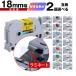 ��18�� 2�����٤� �֥饶���� �ԡ����å��ߴ� 18mm ��Ǵ�� Brother�� p-touch�ߴ� ������Ʊ�ͤ� ��ߥ͡��Ȳù� �ߴ���٥� TZe ���塼�� �ԡ����å� �ơ���
