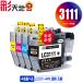 LC3111-4PK пигмент 4 шт свободный выбор пигмент чёрный максимальный 2 шт до Brother сменный чернила чернильный картридж бесплатная доставка (LC3111 DCP-J587N LC 3111 DCP-J987N-W DCP-J982N)