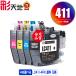 LC411-4PK �痿 4���R�I�� ��1�̂� �u���U�[ �݊��C���N �C���N�J�[�g���b�W �������� (LC411 LC411BK LC411C LC411M LC411Y LC 411 DCP-J928N-B)