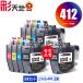 LC412-4PK×2 + LC412BK выгодный 9 шт. комплект Brother сменный чернила чернильный картридж бесплатная доставка (LC412 LC412C LC412M LC412Y MFC-J7100CDW LC 412 MFC-J7300CDW)