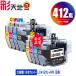 LC412XL-4PK (LC412. большая вместимость ) выгодный 4 -цветный набор ×2 Brother сменный чернила чернильный картридж бесплатная доставка (LC412 LC412-4PK MFC-J7100CDW LC 412 MFC-J7300CDW)