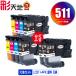 LC511-4PK×2 + LC511BK пигмент ×2 выгодный 10 шт. комплект Brother для сменный чернила чернильный картридж бесплатная доставка (LC511 LC511-4PK LC511BK LC511C LC511M LC511Y)
