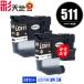 LC511BK-2PK �u���b�N �痿 ������2�Z�b�g �u���U�[�p �݊� �C���N �C���N�J�[�g���b�W �������� (LC511 LC511-4PK DCP-J529N DCP-J916N DCP-J929N-W)