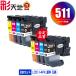 LC511-4PK �痿 4�F�Z�b�g�~2 �u���U�[�p �݊� �C���N �C���N�J�[�g���b�W �������� (LC511 LC511-4PK LC511BK LC511C LC511M LC511Y DCP-J929N-W DCP-J929N-B)