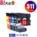LC511-4PK �痿 4�F�Z�b�g �u���U�[�p �݊� �C���N �C���N�J�[�g���b�W ��������(LC511 LC511-4PK LC511BK LC511C LC511M LC511Y DCP-J929N-W DCP-J929N-B)