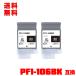 PFI-106BK �֥�å� ���� ������2�ĥ��å� ����Υ��� �ߴ� ���󥯥��� ���󥯥����ȥ�å� ����̵�� (PFI-106 PFI 106BK iPF6300 iPF6350 iPF6400 iPF6450)