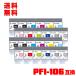 PFI-106MBK PFI-106BK PFI-106C PFI-106M PFI-106Y PFI-106PC PFI-106PM PFI-106R PFI-106G PFI-106B PFI-106GY PFI-106PGY ���� 12�����åȡ�2 ����Υ��� �ߴ�