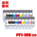 PFI-106MBK PFI-106BK PFI-106C PFI-106M PFI-106Y PFI-106PC PFI-106PM PFI-106GY  8åȡ2 Υ ߴ 󥯥  ̵