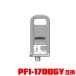 PFI-1700GY 졼  (PFI-1100 PFI-1300 ) ñ Υ ߴ 󥯥 󥯥ȥå (PFI-1700 PFI 1700 PFI1700)