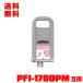 PFI-1700PM եȥޥ  (PFI-1100 PFI-1300 ) ñ Υ ߴ 󥯥 󥯥ȥå ̵ (PFI-1700 PFI 1700 PFI1700)