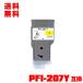 PFI-207Y  ñ Υ ߴ 󥯥 󥯥ȥå ̵ (PFI-207 PFI207Y iPF680 iPF685 iPF780 iPF785)