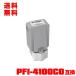 PFI-4100CO ޥץƥޥ  ñ Υ ߴ 󥯥 󥯥ȥå ̵ (PFI-4100 PFI 4100CO imagePROGRAF PRO-1100)