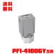 PFI-4100GY 졼  ñ Υ ߴ 󥯥 󥯥ȥå ̵ (PFI-4100 PFI 4100GY imagePROGRAF PRO-1100)