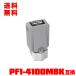 PFI-4100MBK ޥåȥ֥å  ñ Υ ߴ 󥯥 󥯥ȥå ̵ (PFI-4100 PFI 4100MBK imagePROGRAF PRO-1100)