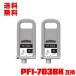PFI-703BK ֥å (PFI-303BK) 2ĥå Υ ߴ 󥯥 󥯥ȥå ̵ (PFI-703 PFI-303 PFI-303BK iPF815 iPF825)