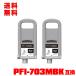 PFI-703MBK ޥåȥ֥å  (PFI-303MBK) 2ĥå Υ ߴ 󥯥 󥯥ȥå ̵ (PFI-703 PFI-303 PFI-303MBK)