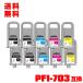 PFI-703MBK PFI-703BK PFI-703C PFI-703M PFI-703Y  (PFI-303) 5åȡ2 Υ ߴ 󥯥 󥯥ȥå ̵ (PFI-703)
