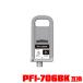 PFI-706BK ֥å  (PFI-306BK) ñ Υ ߴ 󥯥 󥯥ȥå (PFI-706 PFI-306 PFI706BK iPF8300 iPF8400)