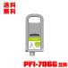 PFI-706G ꡼  (PFI-306G) ñ Υ ߴ 󥯥 󥯥ȥå ̵ (PFI-706 PFI-306 PFI706G iPF8300 iPF8400)