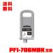 PFI-706MBK ޥåȥ֥å  (PFI-306MBK) ñ Υ ߴ 󥯥 󥯥ȥå ̵ (PFI-706 PFI-306 PFI706MBK iPF8300)