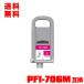 PFI-706M ޥ  (PFI-306M) ñ Υ ߴ 󥯥 󥯥ȥå ̵ (PFI-706 PFI-306 PFI706M iPF8300 iPF8400)