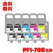 PFI-706MBK PFI-706BK PFI-706C PFI-706M PFI-706Y  (PFI-306) 5åȡ2 ΥѸߴ 󥯥 ̵ (PFI-706 PFI-306 iPF8300)