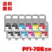PFI-706MBK PFI-706BK PFI-706C PFI-706M PFI-706Y PFI-706R  (PFI-306) 6åȡ2 ΥѸߴ 󥯥 ̵ (PFI-706 PFI-306)