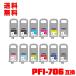 PFI-706MBK PFI-706BK PFI-706C PFI-706M PFI-706Y PFI-706PC PFI-706PM PFI-706R PFI-706G PFI-706B PFI-706GY PFI-706PGY  (PFI-306) 12å