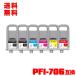 PFI-706MBK PFI-706BK PFI-706C PFI-706M PFI-706Y PFI-706R  (PFI-306) 6å ΥѸߴ 󥯥 ̵ (PFI-706 PFI-306)