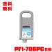 PFI-706PC եȥ  (PFI-306PC) ñ Υ ߴ 󥯥 󥯥ȥå ̵ (PFI-706 PFI-306 PFI706PC iPF8300)