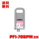 PFI-706PM եȥޥ  (PFI-306PM) ñ Υ ߴ 󥯥 󥯥ȥå ̵ (PFI-706 PFI-306 PFI706PM iPF8300)
