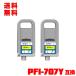 PFI-707Y  (PFI-307) 2ĥå Υ  ߴ󥯥 ̵ (PFI-307 PFI-707 PFI-307Y PFI707Y iPF830 iPF840 iPF850)