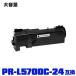ָꡪNECбθߴѡ˥ȥʡȥå PR-L5700C-24֥å(PR-L5700C-14) ñʡPR-L5700C-18 MultiWriter 5700C 5750C