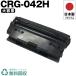  сделано в Японии бесплатная доставка CRG-042H тонер-картридж 042H одиночный товар Canon принтер для сменный тонер воспроизведение принтер корпус с гарантией бесплатная доставка (CRG 042H CRG042H)