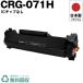  ̵ CRG-071H ȥʡȥå 071H ñ Υ ץ󥿡 ꥵ ȥʡ ICåפʤ  ץ󥿡ݾ (071H CRG071H)