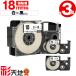 �J�V�I�p �l�[�������h�݊� 18mm ���e�[�v ������ XR-18WE XR-18GWE ���S�� 3�{�Z�b�g �������� CASIO�p nameland�݊� �݊��e�[�v ���x�� �l�[�������h�e�[�v