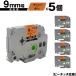 ֥饶 ԡå TZe-OG21 9mm 󥸥ơ ʸ Ǵ 5ĥå ߴ٥ ơץȥå ơץå TZe ơ ̵ Brother