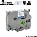 ֥饶 ԡå TZe-113 TZe-S113 6mm Ʃơ ʸ Ǵ ñ ߴ٥ ơץȥå ơץå TZe ơ Brother