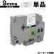 ֥饶 ԡå TZe-125 TZe-S125 9mm Ʃơ ʸ Ǵ ñ ߴ٥ ơץȥå ơץå TZe ơ Brother