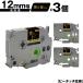 ֥饶 ԡå TZe-334 TZe-S334 12mm ơ ʸ Ǵ 3ĥå ߴ٥ ơץȥå ơץå TZe ơ ̵