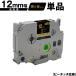֥饶 ԡå TZe-334 TZe-S334 12mm ơ ʸ Ǵ ñ ߴ٥ ơץȥå ơץå TZe ơ ̵ Brother