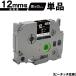 ֥饶 ԡå TZe-335 TZe-S335 12mm ơ ʸ Ǵ ñ ߴ٥ ơץȥå ơץå TZe ơ Brother