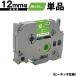 ֥饶 ԡå TZe-735 TZe-S735 12mm Хơ ʸ Ǵ ñ ߴ٥ ơץȥå ơץå TZe ơ Brother