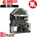  King Jim для Tepra PRO сменный 6mm чёрный лента белый знак SB6KS чуть более склеивание одиночный товар KING JIM для TEPRA PRO сменный ma путешествие Tepra бесплатная доставка 