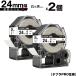 󥰥 ƥץ PRO SN24K 24mm ơ ʸ Ǯ 2ĥå ߴơ ƥץPRO ơץȥå ̵ KING JIM Ǯ٥
