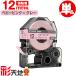  King Jim для Tepra PRO сменный 12mm SW12PH бледно-розовый лента серый знак чуть более склеивание одиночный товар KING JIM для TEPRA PRO сменный цвет этикетка Tepra бесплатная доставка 