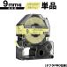󥰥 ƥץ PRO SW9YH 9mm 󥤥ơ 졼ʸ Ǵ ñ ߴơ ƥץPRO ơץȥå KING JIM 顼٥