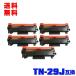  экспресс доставка курьером бесплатный TN-29J выгодный 5 шт. комплект Brother принтер для сменный тонер ( универсальный ) тонер-картридж (TN-29 TN29J TN29 MFC L2750DW L2730DN DCP L2550DW L2535D)