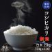 お米 コシヒカリ白米20kg（5ｋｇｘ4袋） お米 令和元年福島県産