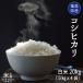 お米 コシヒカリ白米20kg（5ｋｇｘ4袋）  令和元年度福島県産（10％OFF対象商品）　